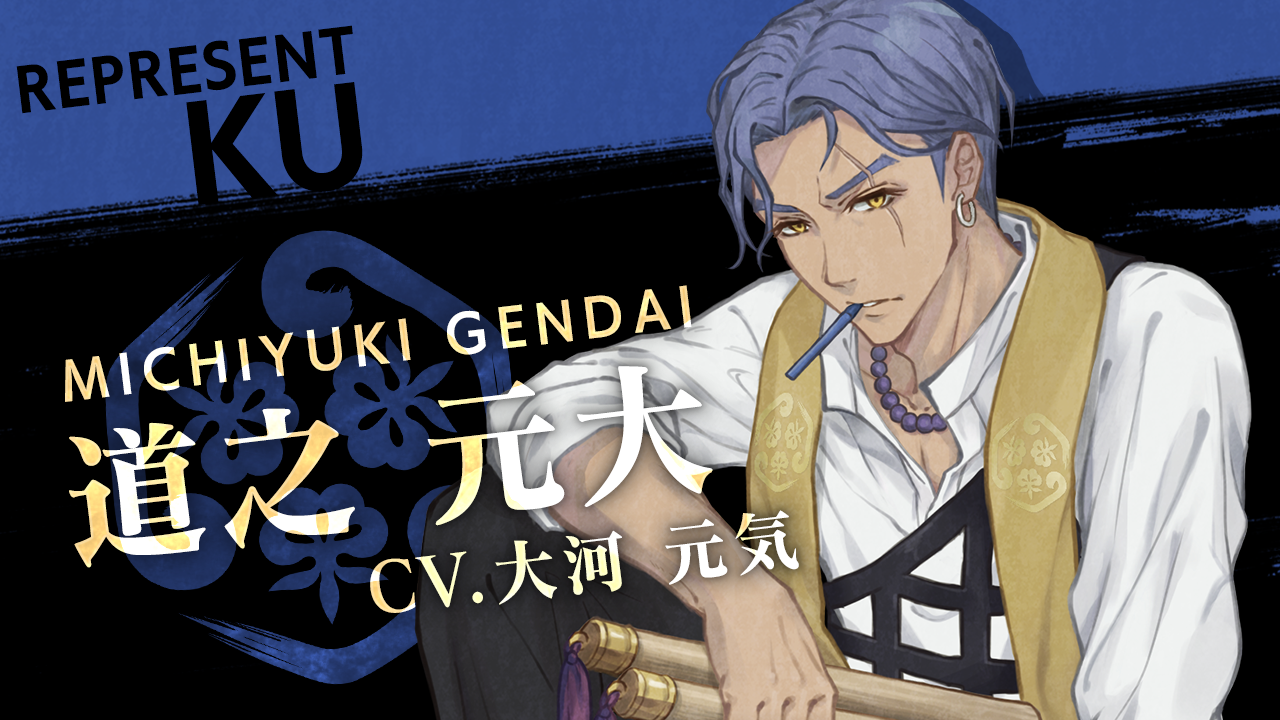 道之元大 <CV:大河元気>キャラ紹介PV公開!